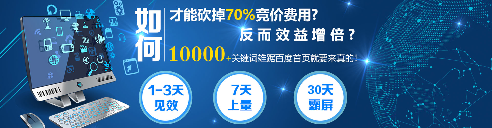召陵百度竞价托管